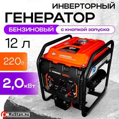 Генератор бензиновый инверторный 2,0 кВт 220В 15 л с электростартером TOR KM2000i фото №8 Генератор бензиновый инверторный 2,0 кВт 220В 15 л с электростартером TOR KM2000i фото №8