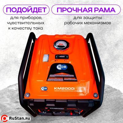 Генератор бензиновый инверторный 2,0 кВт 220В 15 л с электростартером TOR KM2000i фото №10 Генератор бензиновый инверторный 2,0 кВт 220В 15 л с электростартером TOR KM2000i фото №10