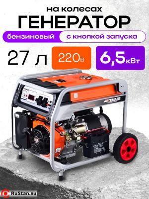 Генератор бензиновый 6,0 кВт 220В 27 л с электростартером и колесами TOR KM8000H фото №4 Генератор бензиновый 6,0 кВт 220В 27 л с электростартером и колесами TOR KM8000H фото №4
