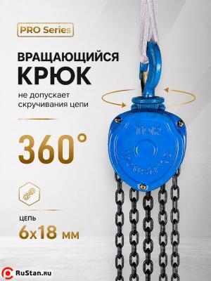 Таль ручная шестеренная TOR ТРШ C 1,0ТХ12М PRO (для тяжелых работ) фото №4 Таль ручная шестеренная TOR ТРШ C 1,0ТХ12М PRO (для тяжелых работ) фото №4