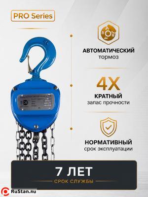 Таль ручная шестеренная TOR ТРШ C 0,5ТХ3М PRO (для тяжелых работ) фото №10 Таль ручная шестеренная TOR ТРШ C 0,5ТХ3М PRO (для тяжелых работ) фото №10