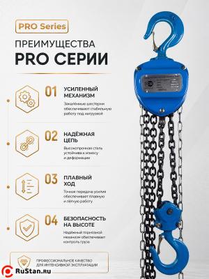Таль ручная шестеренная TOR ТРШ C 0,5ТХ3М PRO (для тяжелых работ) фото №11 Таль ручная шестеренная TOR ТРШ C 0,5ТХ3М PRO (для тяжелых работ) фото №11