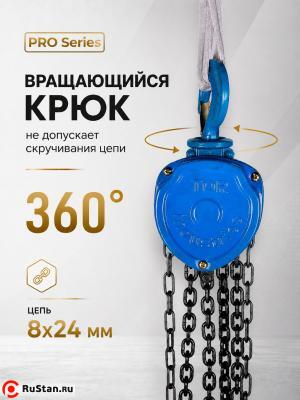 Таль ручная шестеренная TOR ТРШ C 3,0ТХ12М PRO (для тяжелых работ) фото №7 Таль ручная шестеренная TOR ТРШ C 3,0ТХ12М PRO (для тяжелых работ) фото №7