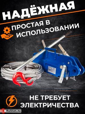 Лебедка рычажная тросовая TOR МТМ 1600 1,6 т L=20м фото №2 Лебедка рычажная тросовая TOR МТМ 1600 1,6 т L=20м фото №2