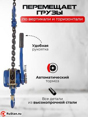 Таль ручная рычажная 3,0т 6м TOR ТРР фото №7 Таль ручная рычажная 3,0т 6м TOR ТРР фото №7