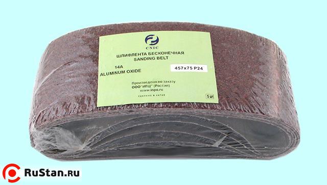 Шлифлента Бесконечная для электрошлифмашин 457х75 14А Р 24 "CNIC" (SA48001H) (в упаковке 5шт.) фото №1 Шлифлента Бесконечная для электрошлифмашин 457х75 14А Р 24 "CNIC" (SA48001H) (в упаковке 5шт.) фото №1