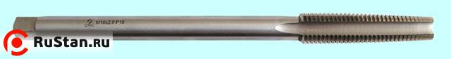 Метчик Гаечный М14 х 1,5 Р18 DIN 357 "CNIC" фото №1