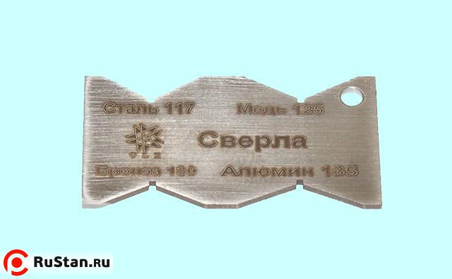 Шаблон для заточки сверл 117°-135° "TLX" фото №1 Шаблон для заточки сверл 117°-135° "TLX" фото №1