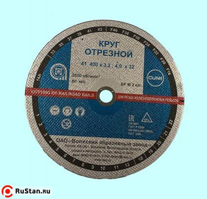Круг отрезной армированный 400х4,0х32 14А F24 41 BF M 3850 д/рельс (ВАЗ) фото №1