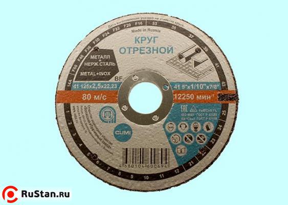 Круг отрезной армированный 125х2,5х22 14А F30 39 BF (по металлу и нерж. стали) (ВАЗ) фото №1