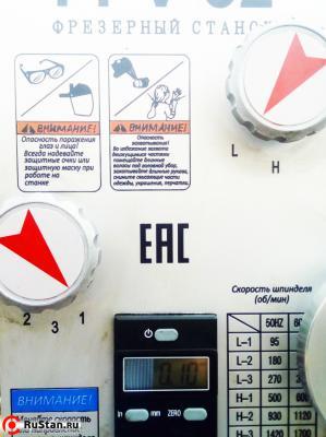 Вертикально-фрезерный станок FPV-32 фото №2 Вертикально-фрезерный станок FPV-32 фото №2