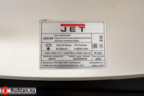 JET JSG-69 Тарельчато-ленточный шлифовальный станок фото №9 JET JSG-69 фото №9