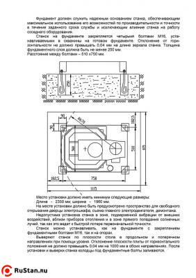Установка 2Т140 фото №3 Установка 2Т140 фото №3