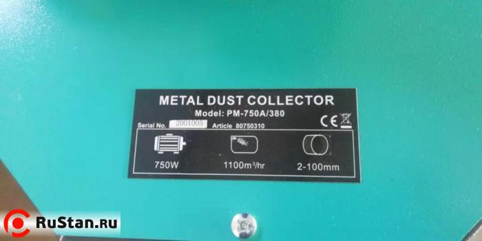 Вытяжная установка AURA PM-750A/380 фото №5 AURA PM-750A/380 фото №5