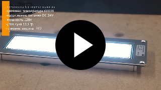 Светильник станочный светодиодный встраиваемый LED M9Q-280-24V фото №2 LED M9Q-280-24V фото №2