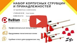 Видео с Youtube