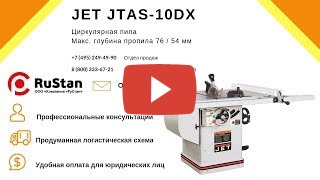 JET JTAS-10DX миниатюра №2