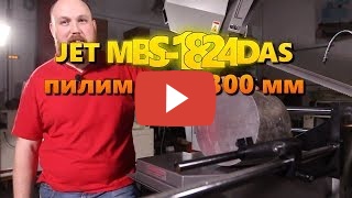MBS-1824DAS миниатюра №8