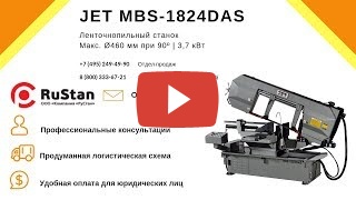 MBS-1824DAS миниатюра №2