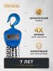 Таль ручная шестеренная TOR ТРШ C 0,5ТХ3М PRO (для тяжелых работ)  миниатюра №10
