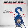 Таль ручная рычажная  0,5т  6м TOR ТРР миниатюра №6