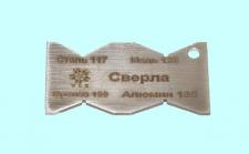 Шаблон для заточки сверл 117°-135° 