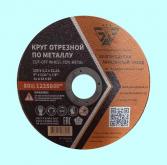 Круг Отрезной 41  125х1,4 х22 A40 S BF  (БАЗ)