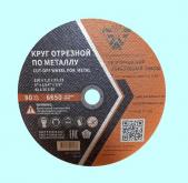 Круг Отрезной 41  230х1,8х22 A36 S BF  (БАЗ)